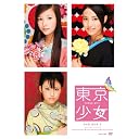 東京少女 DVD-BOX 3