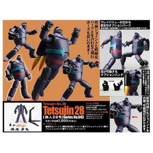 Childrens Toyshop  Toys : Revoltech: #043 Tetsujin 28