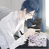 抱かれてから始まる恋~青葉編~ 抱かれてから始まる恋~青葉編~
