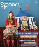 spoon. (スプーン) 2010年 12月号 [雑誌]