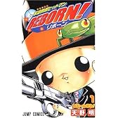 家庭教師ヒットマンREBORN! 1 (ジャンプコミックス)