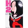 H2 Vol.7