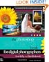 The Photoshop Elements 7 Book for Digital Photographers