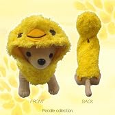 アイリスオーヤマ ≪ちっちゃな足がキュート！≫なりきり着ぐるみ ★ひよこ★ SSサイズ