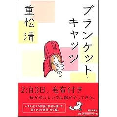 �u�����P�b�g�L���b�c�@�d���@��