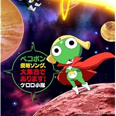 Keroro Gunsou: Pekopon Shinryak