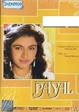 Paayal (1992) (Hindi Film / Bollywood Movie / Indian Cinema DVD)