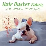 ≪ヘアダスターファブリック≫犬・猫などペットの毛が付きにくい!【掛け布団カバー】シングルロング:150×210cm (エコロジーブルー)【受注発注商品】 ECOLOGY