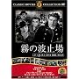 ���̔g�~�� [DVD] FRT-290