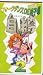 �ե���������DE���Һ��������2 [VHS]