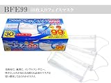 BFE99% 3層 フェイスマスク レギュラーサイズ 30枚入り ホワイト 白 風邪･アレルギー･ウイルス･花粉･防災対策に