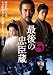 �Ǹ�����¢ �����ǡڲ���֥å���å��դ��� �ʽ����������� [DVD]