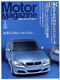 Motor Magazine (モーター マガジン) 2009年 01月号 [雑誌]