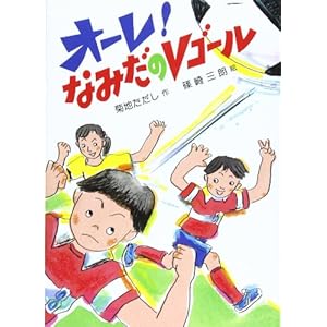 �I�[��!�Ȃ݂���V�S�[�� (������ �V���ǂ�����)