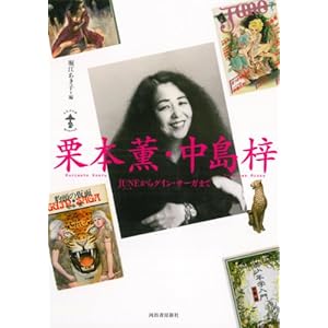 �I�{�O�E������---JUNE����O�C���E�T�[�K�܂� (���Ղ̖{�^�}�X�R�b�g)