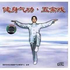 Gymnastic  Qigong, Medical Exercise Imitating Movements of Five Animals (1 disc)