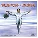 Gymnastic  Qigong, Medical Exercise Imitating Movements of Five Animals (1 disc) [CD ...