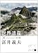 2011「世界遺産×富井義夫/海外編」壁掛