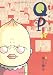 QPing (1) (ウンポコ・コミックス)
