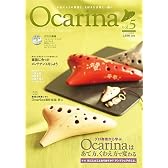 Ocarina vol.5<オカリナCD付雑誌>2012年 06月号