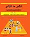 All in All (Book 1): Parts of Speech