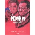 ���_season2 �� (��������)