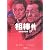相棒season2 上 (朝日文庫)