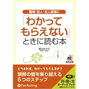 [�I�[�f�B�I�u�b�NCD] �E��E���l�E�F�l�E�Ƒ��Ɂu�킩���Ă��炦�Ȃ��v�Ƃ��ɓǂޖ{ (<CD>)