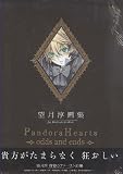 Pandora Hearts Art Book Odds And Ends Jun Mochizuki Art Works (In Japanese)
