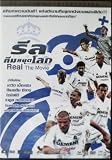 Real: The Movie (2005) Real Madrid Documentary