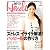 日経 Health (ヘルス) 2009年 03月号 [雑誌]