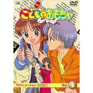 ���ǂ��̂������ᒆ�w���� VOL.5 [DVD]