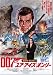 【映画チラシ】007 ユア・アイズ・オンリー/ロジャー・ムーア//洋･007