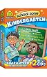 Kindergarten - 2 Pack
