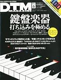 DTM MAGAZINE (�}�K�W��) 2013�N 06���� [�G��]