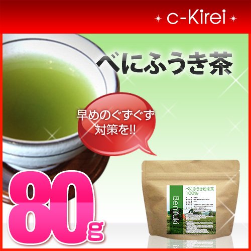collagenKirei 早めのぐずぐず対策を 福岡県八女産100% べにふうき茶 粉末 80g