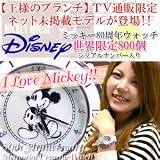 【TBS★王様のブランチで紹介!!】ミッキー80周年ウォッチ ミッキーマウスセラミックタイプウォッチ(専用BOXギャランティーカード付)(TV通販限定/王様のブランチ限定)【世界限定800個シリアルナンバー入り】【ネット未掲載モデル】
