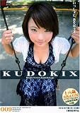 クドキックス/KUDOKIX 009
