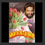 Deivaputhran by K.J.Yesudas