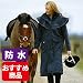 SHIRES　防水ロングライディングコート　ネイビー 【乗馬用品】