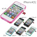 CAZE iPhone4/4S対応 世界最薄バンパー ThinEdge frame case for iPhone 4/4S Bumper - Silver C-TMI4-S