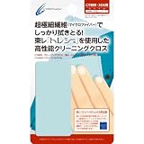 CYBER・クリーニングクロス<東レトレシー使用>(3DS用)