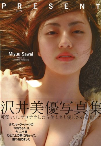 沢井美優さん握手会