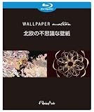 WALLPAPER motion 北欧の不思議な壁紙 [Blu-ray]