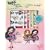 Bratz Sticker Paradise