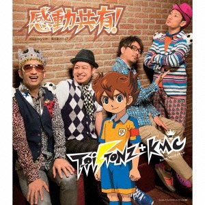 感動共有!(初回限定盤) T-Pistonz+KMC