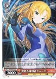【ヴァイスシュヴァルツ】《魔法少女リリカルなのはStrikerS》 姿偽る諜報者ドゥーエ C nsw04-062