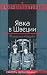 V kruge pervom. Maloe sobranie sochinenii. 2 toma. (Paperback)