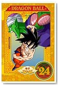 DRAGON BALL #24�̃C���[�W���g�傷��