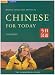 Chinese for Today: Student's Book Level 1 (Beijing Languages Institute)